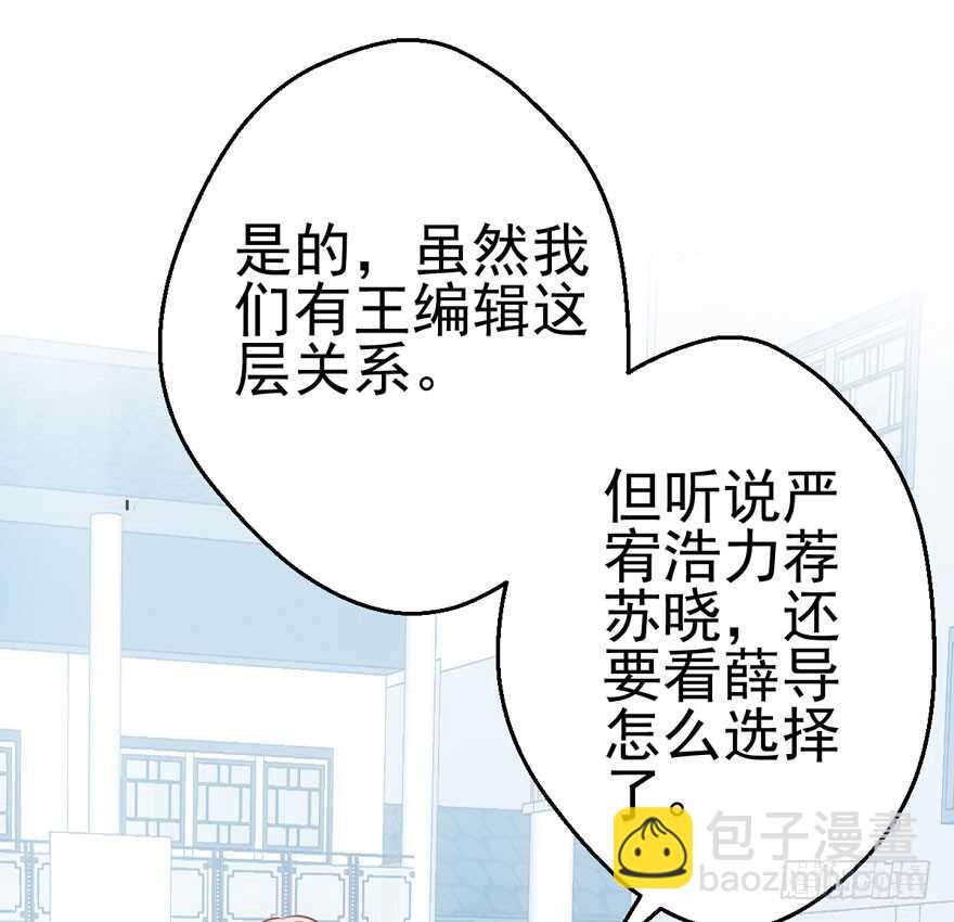 前任现任面对面(1/2)-第134话