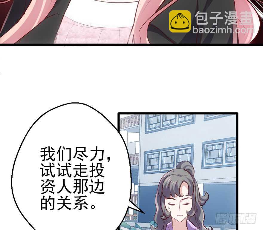 前任现任面对面(1/2)-第134话