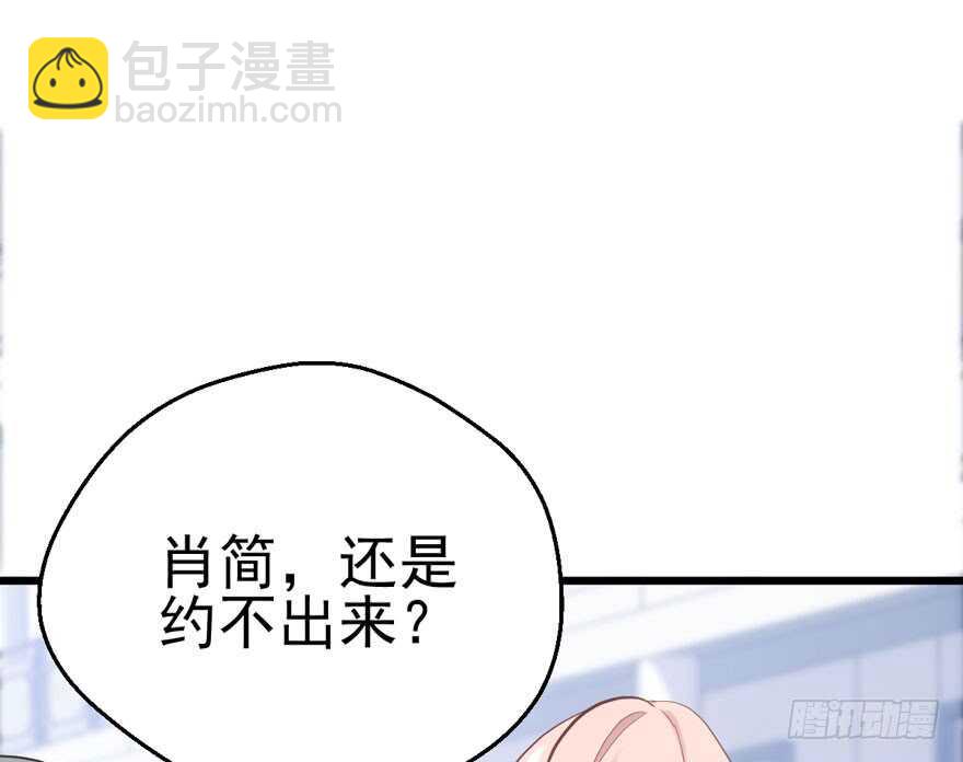 前任现任面对面(1/2)-第134话