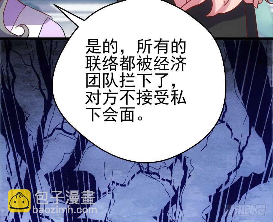 前任现任面对面(1/2)-第134话