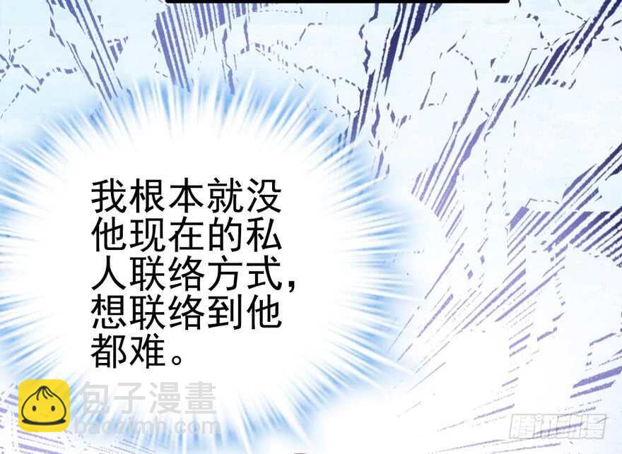 前任现任面对面(1/2)-第134话