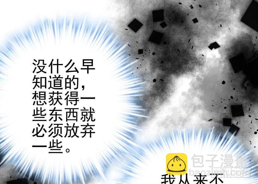 前任现任面对面(1/2)-第134话