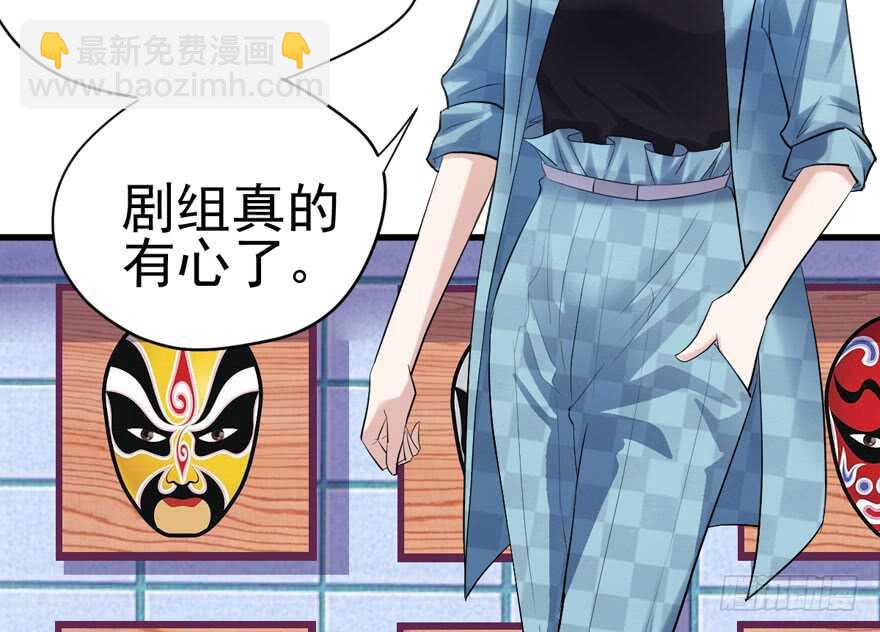 前任现任面对面(1/2)-第134话