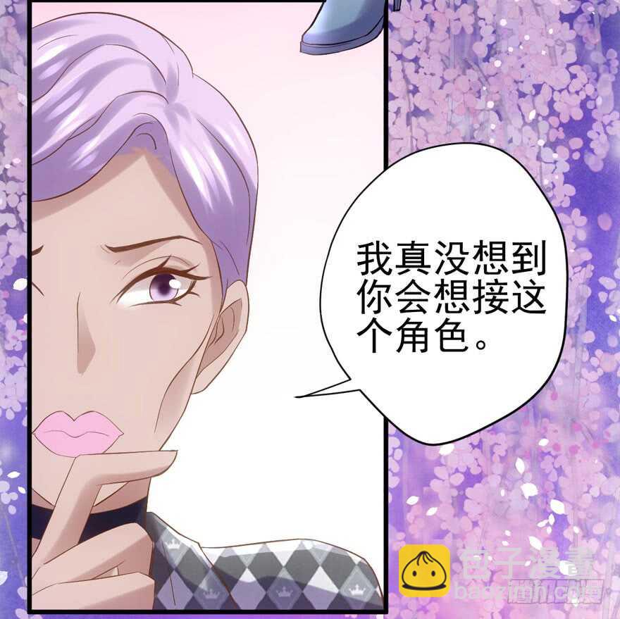 前任现任面对面(1/2)-第134话
