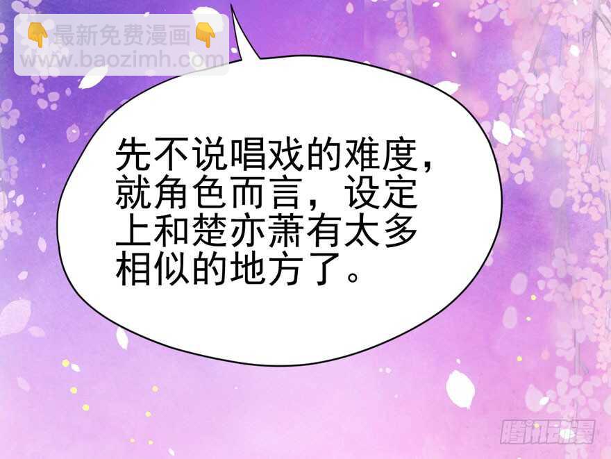 前任现任面对面(1/2)-第134话