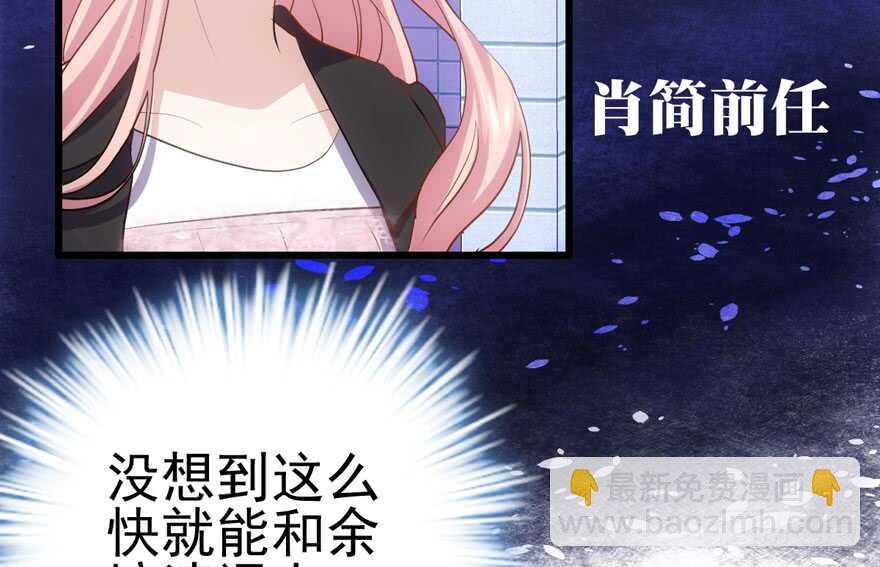前任现任面对面(1/2)-第134话