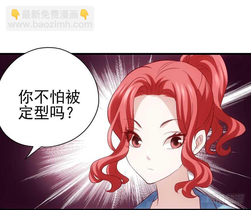 前任现任面对面(1/2)-第134话