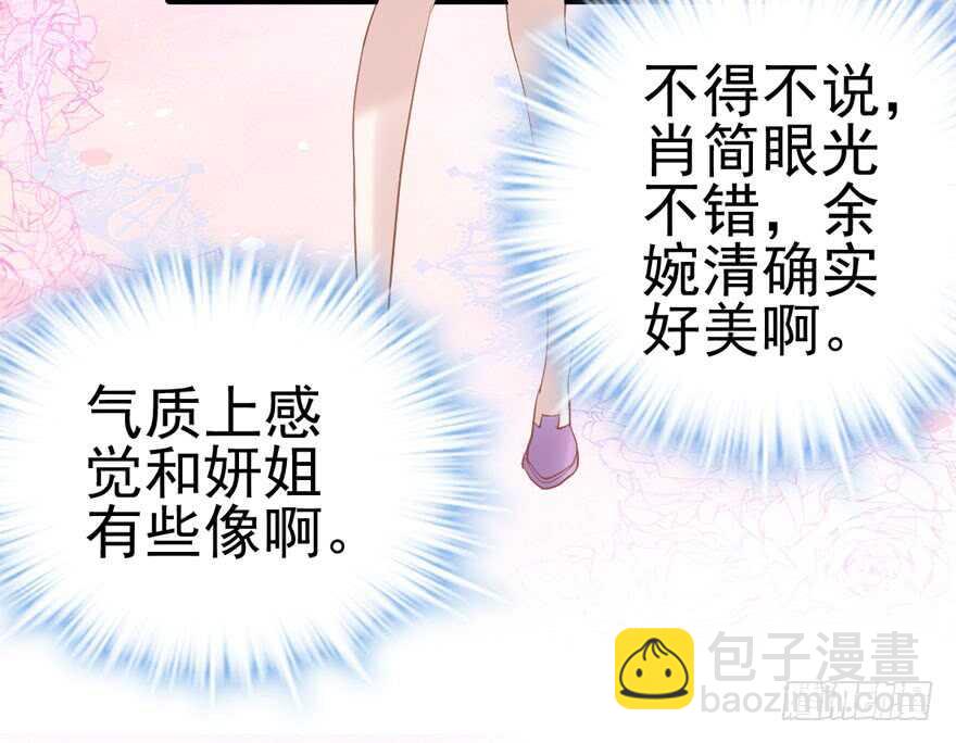 前任现任面对面(1/2)-第134话