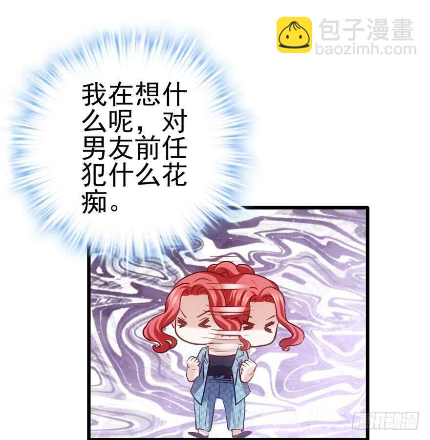 前任现任面对面(1/2)-第134话