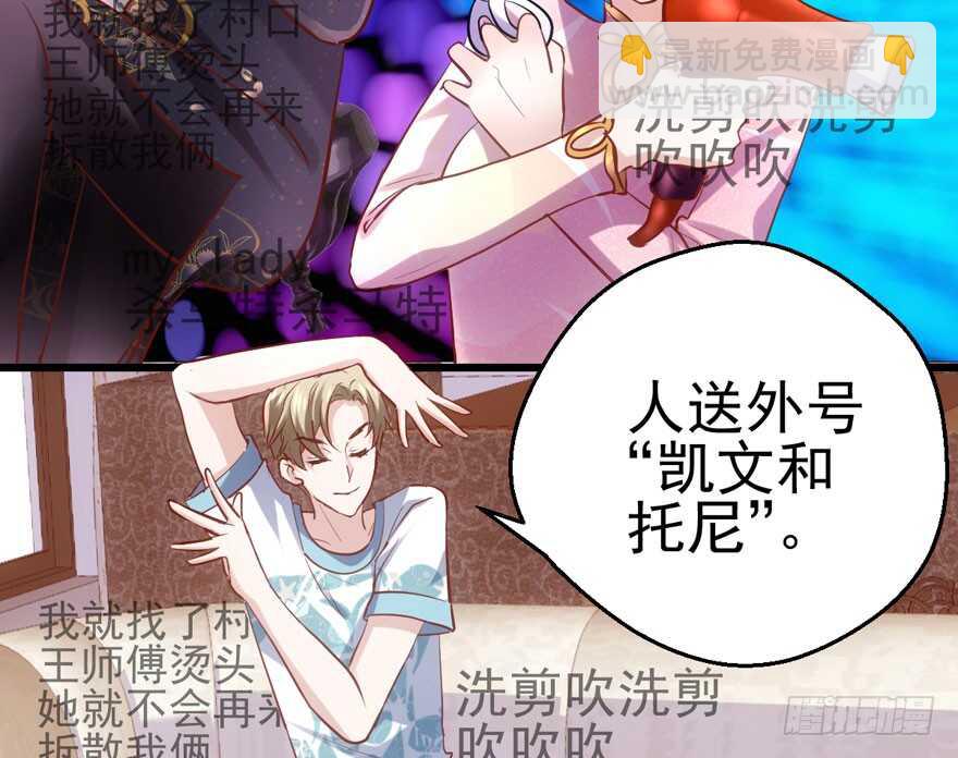 凯文和托尼(1/2)-第136话
