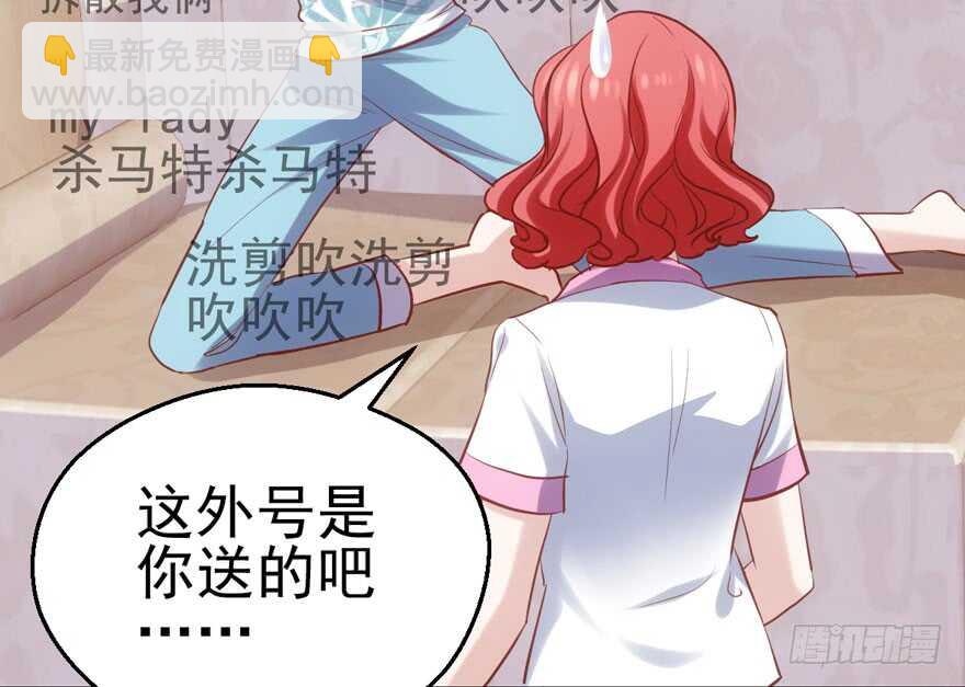 凯文和托尼(1/2)-第136话