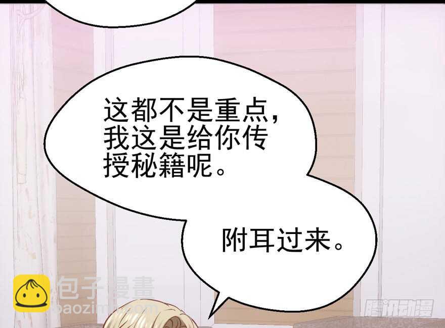 凯文和托尼(1/2)-第136话