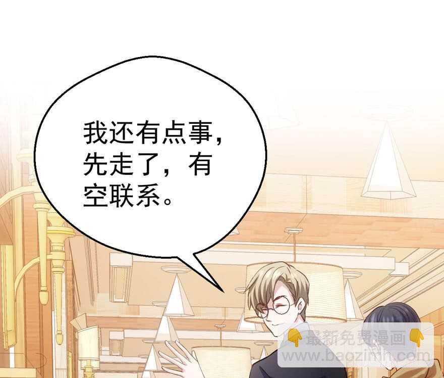 最熟悉的陌生人(1/2)-第138话