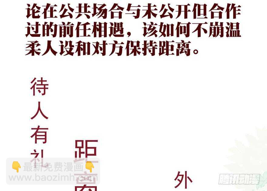 最熟悉的陌生人(1/2)-第138话