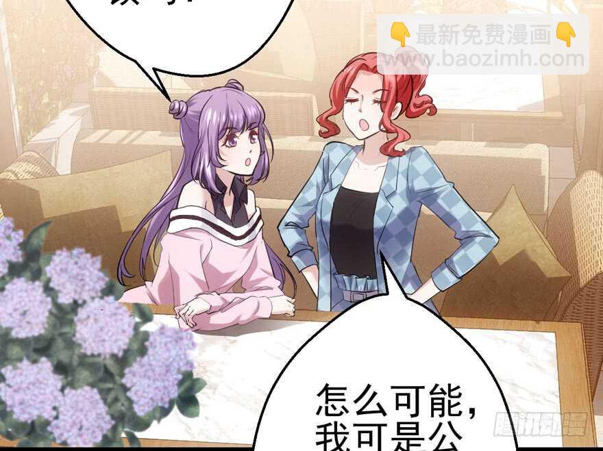 雪柔啊，你可长点心吧。(1/3)-第140话