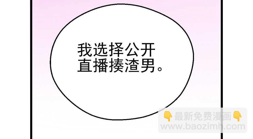 雪柔啊，你可长点心吧。(1/3)-第140话