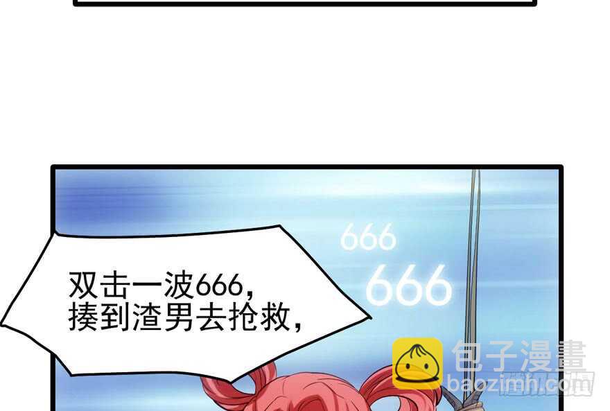 雪柔啊，你可长点心吧。(1/3)-第140话