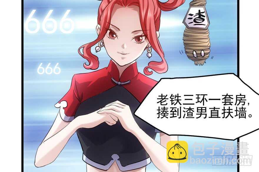 雪柔啊，你可长点心吧。(1/3)-第140话