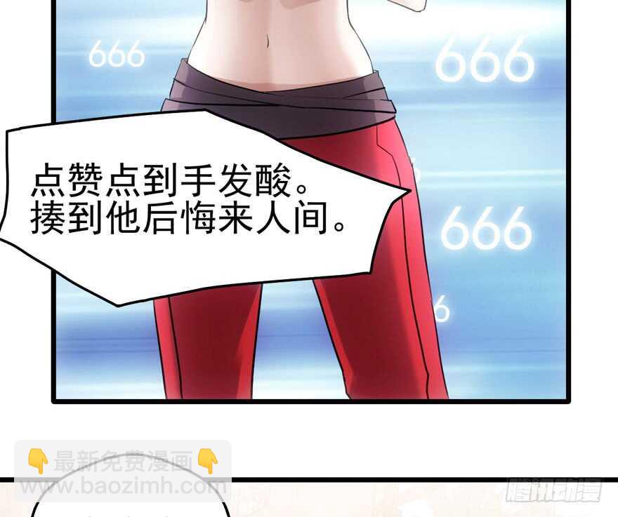 雪柔啊，你可长点心吧。(1/3)-第140话
