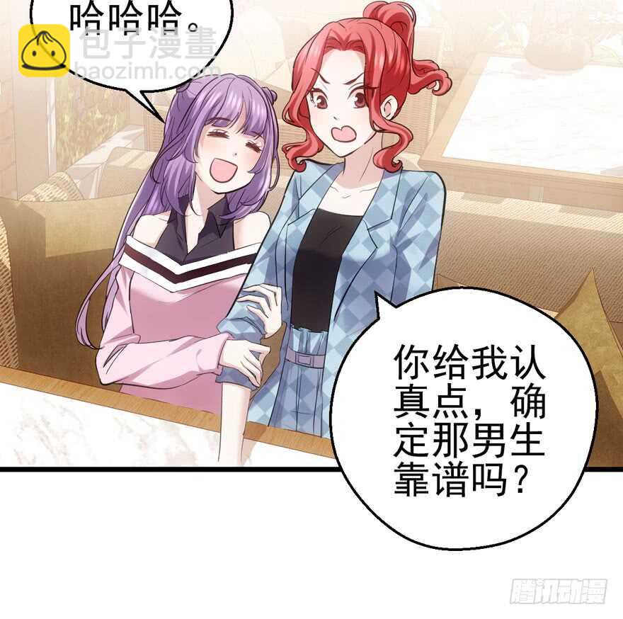 雪柔啊，你可长点心吧。(1/3)-第140话