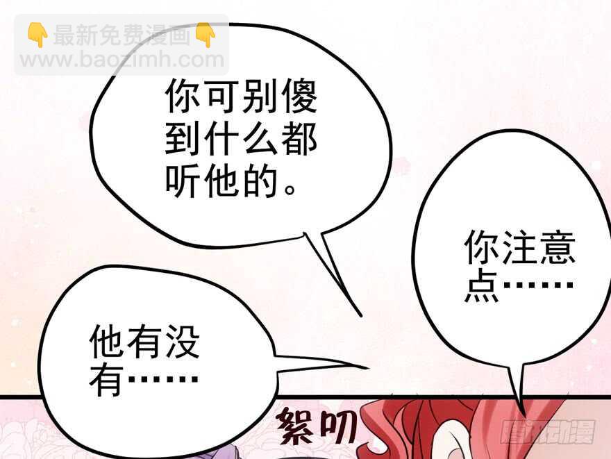 雪柔啊，你可长点心吧。(1/3)-第140话
