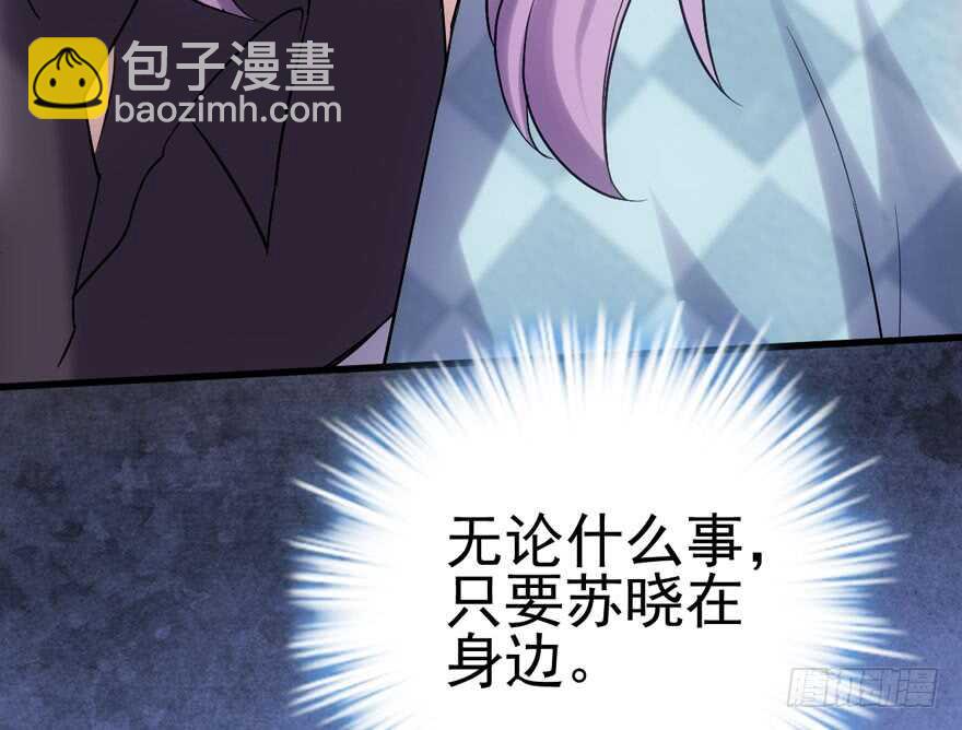 雪柔啊，你可长点心吧。(1/3)-第140话