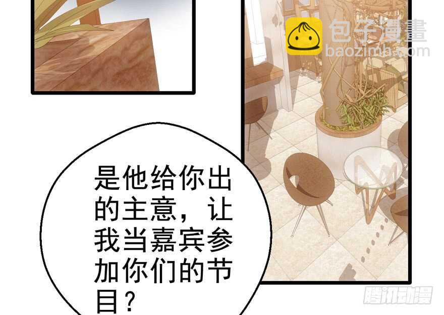 雪柔啊，你可长点心吧。(1/3)-第140话