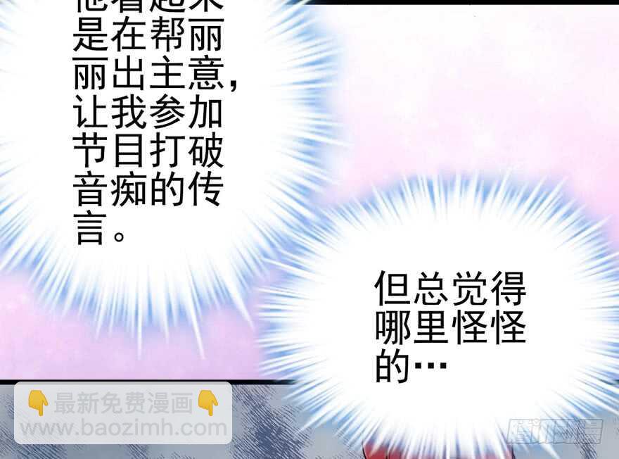 雪柔啊，你可长点心吧。(1/3)-第140话