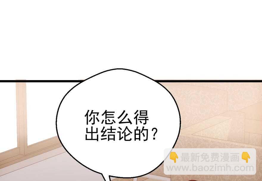 雪柔啊，你可长点心吧。(1/3)-第140话