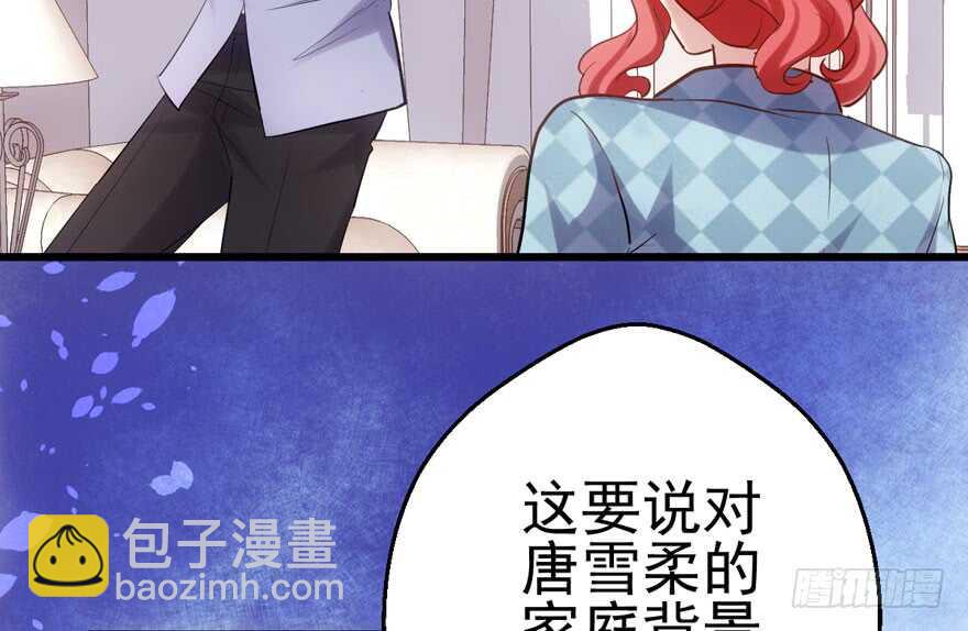 雪柔啊，你可长点心吧。(1/3)-第140话