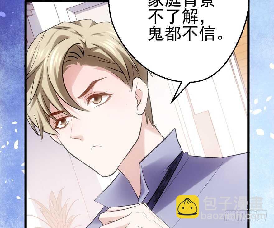 雪柔啊，你可长点心吧。(1/3)-第140话