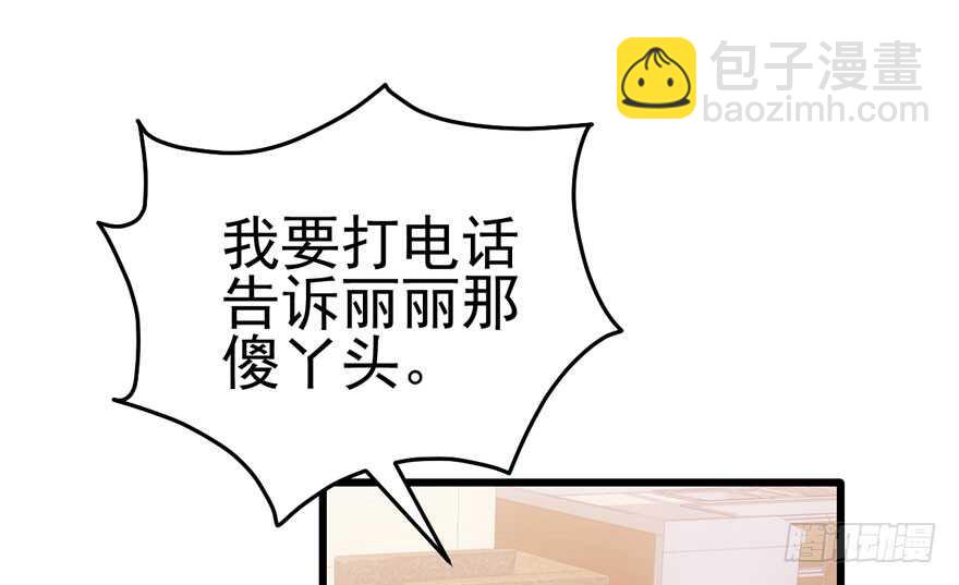雪柔啊，你可长点心吧。(1/3)-第140话