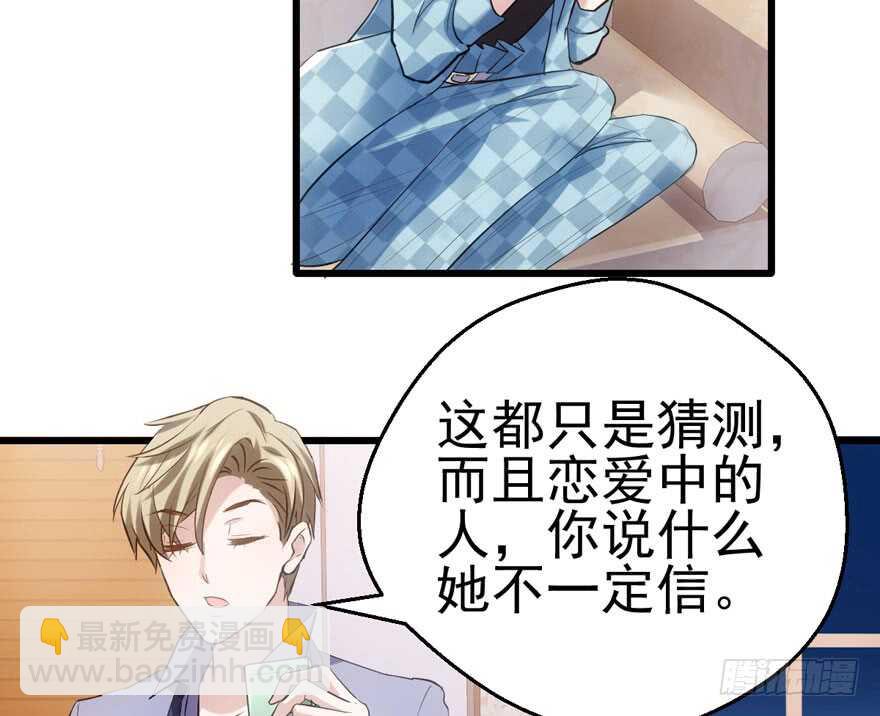 雪柔啊，你可长点心吧。(1/3)-第140话