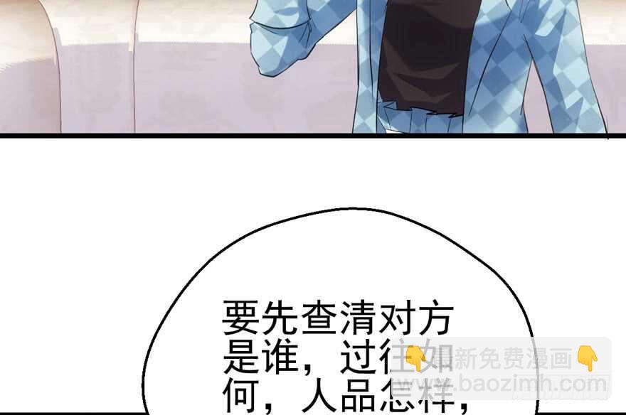 雪柔啊，你可长点心吧。(1/3)-第140话