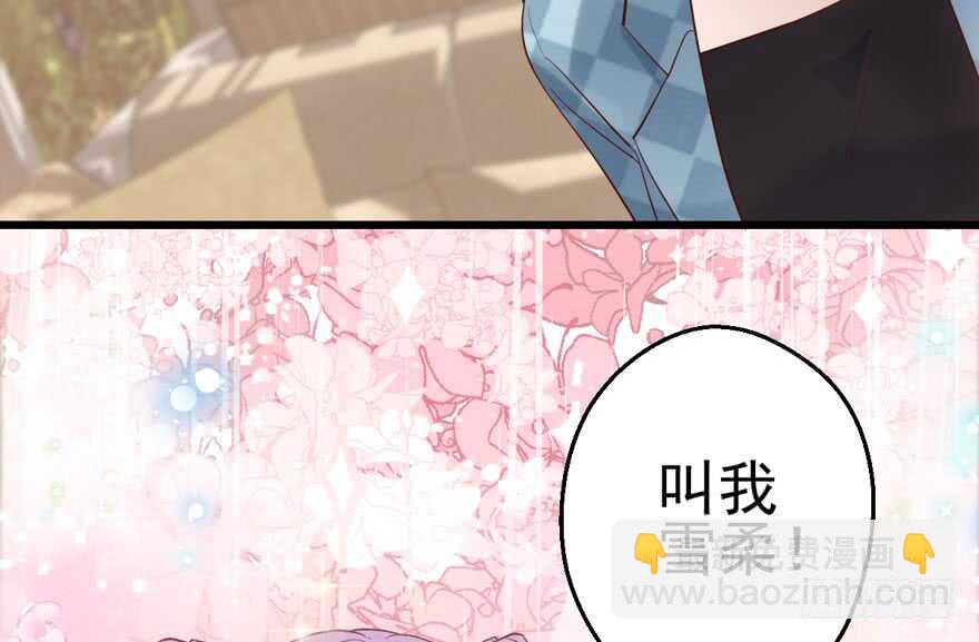 雪柔啊，你可长点心吧。(1/3)-第140话