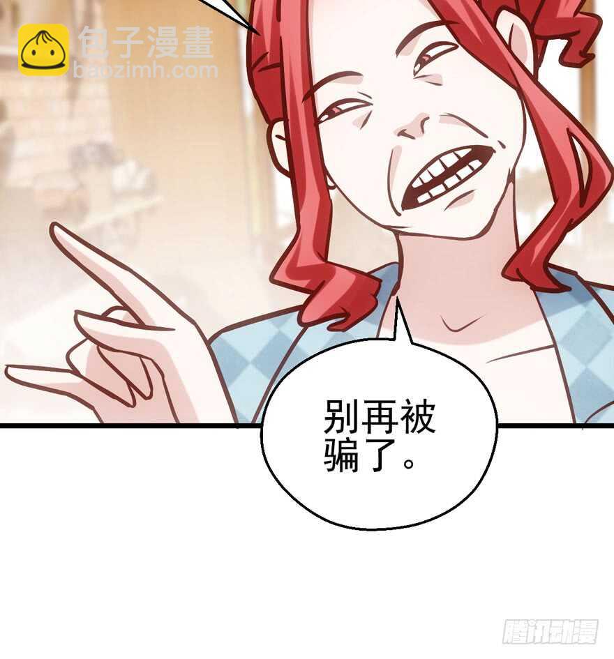 雪柔啊，你可长点心吧。(1/3)-第140话