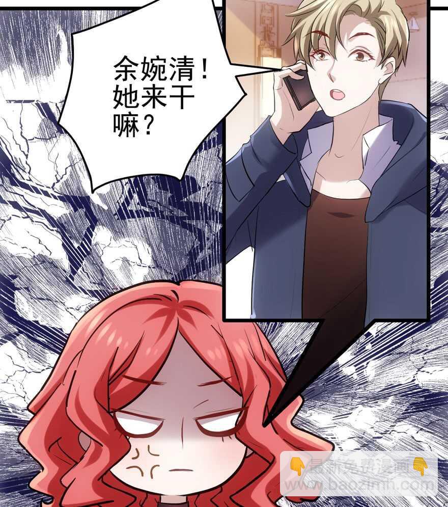 现任前任修罗场(1/2)-第142话