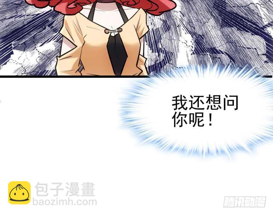 现任前任修罗场(1/2)-第142话