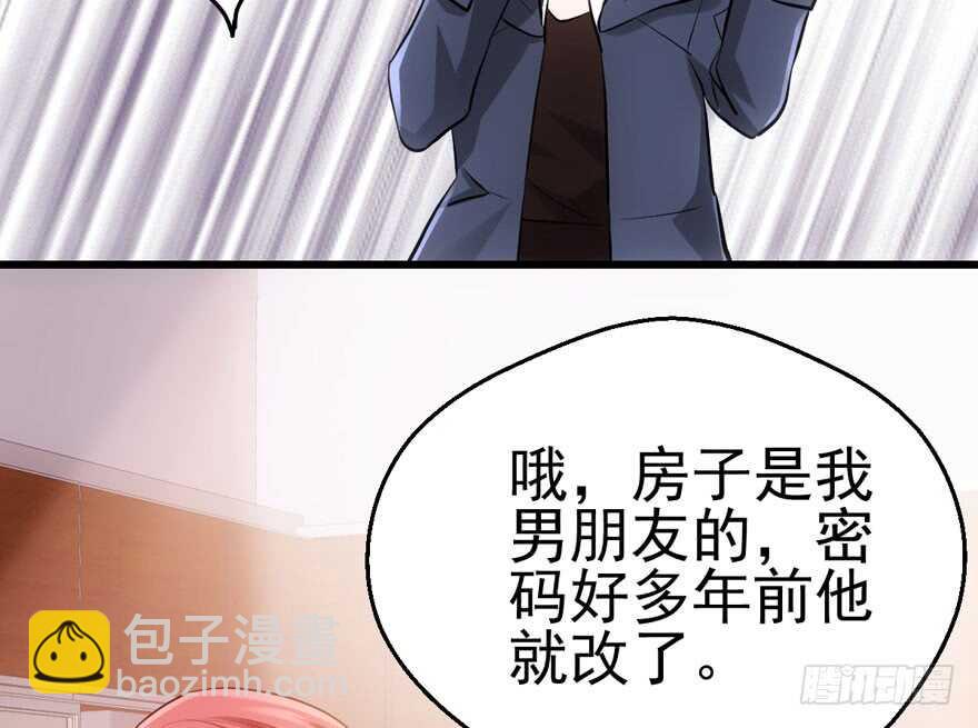 现任前任修罗场(1/2)-第142话