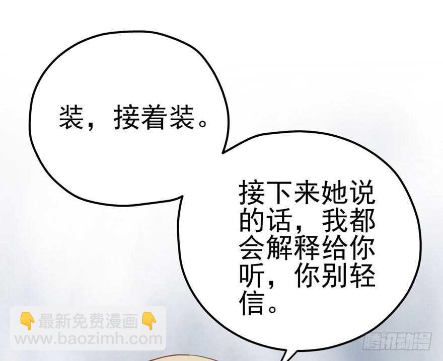 现任前任修罗场(1/2)-第142话