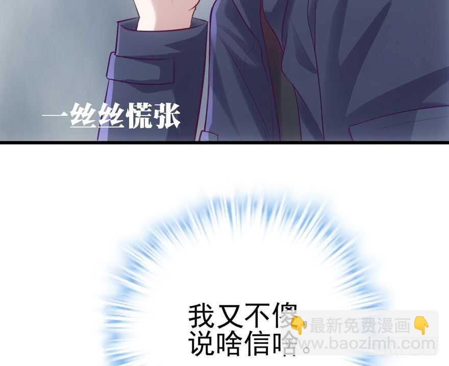 现任前任修罗场(1/2)-第142话