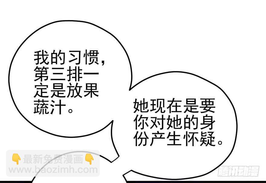 现任前任修罗场(1/2)-第142话