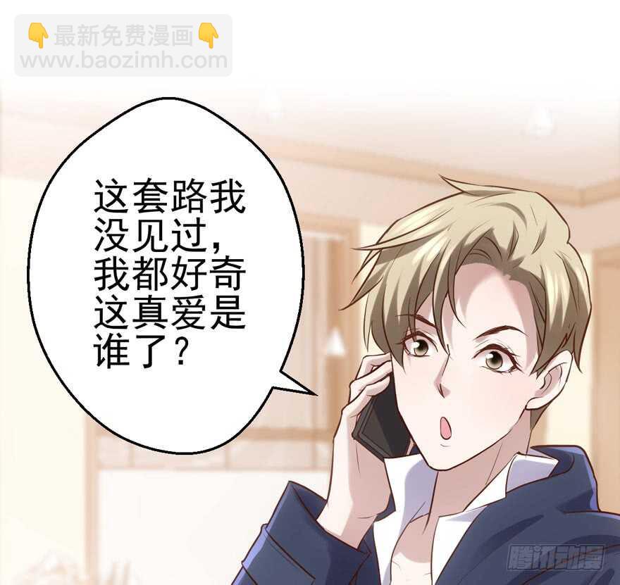 你没这个资格(1/2)-第144话