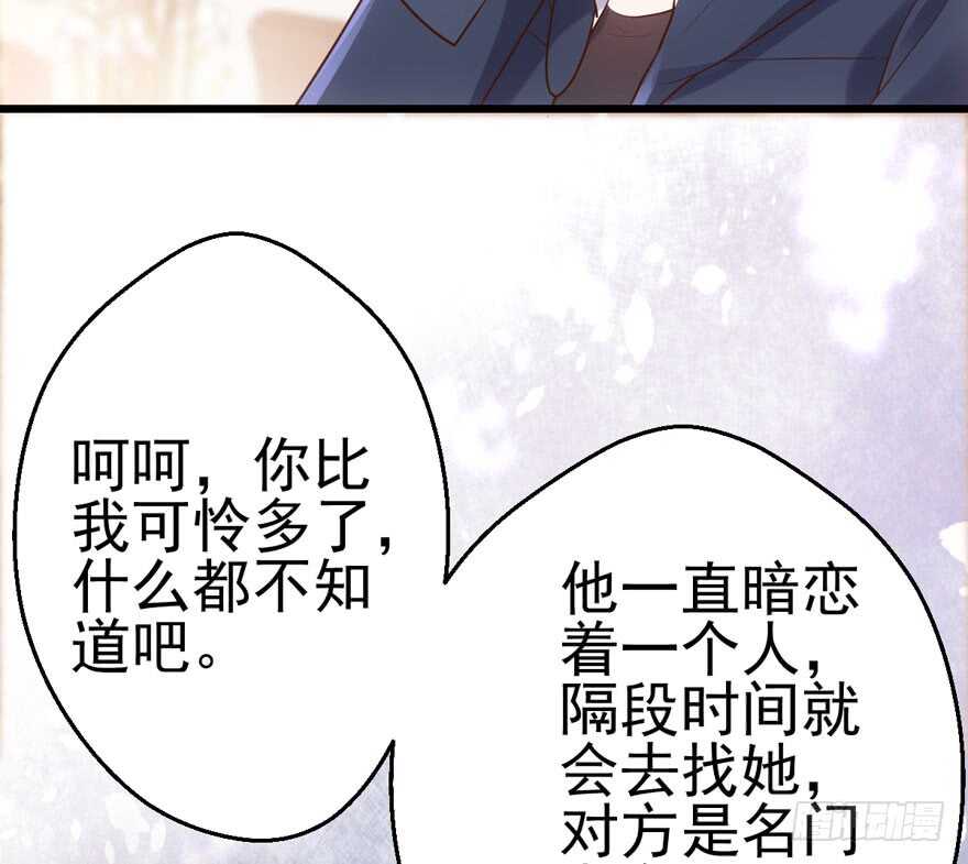 你没这个资格(1/2)-第144话