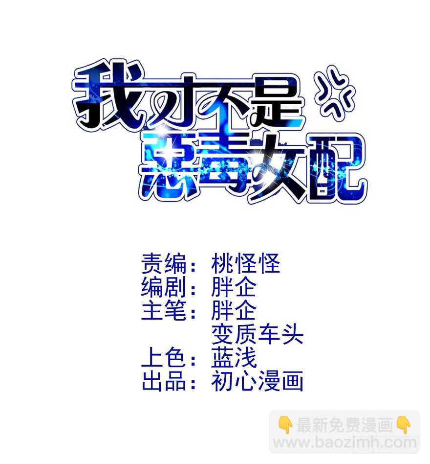 你没这个资格(1/2)-第144话