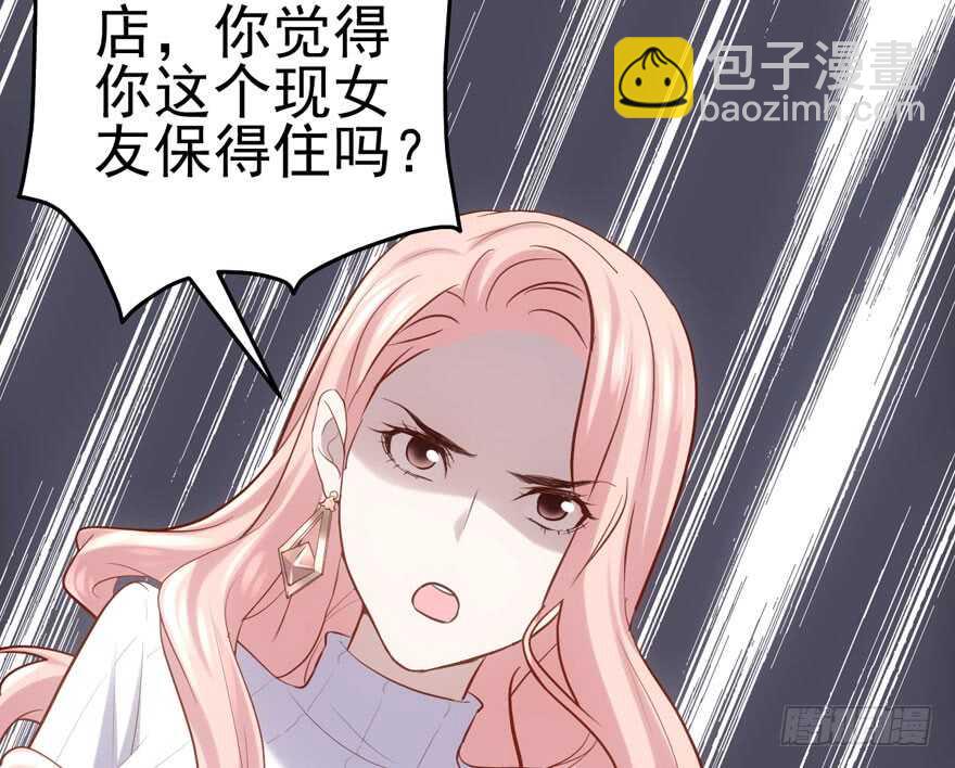 你没这个资格(1/2)-第144话
