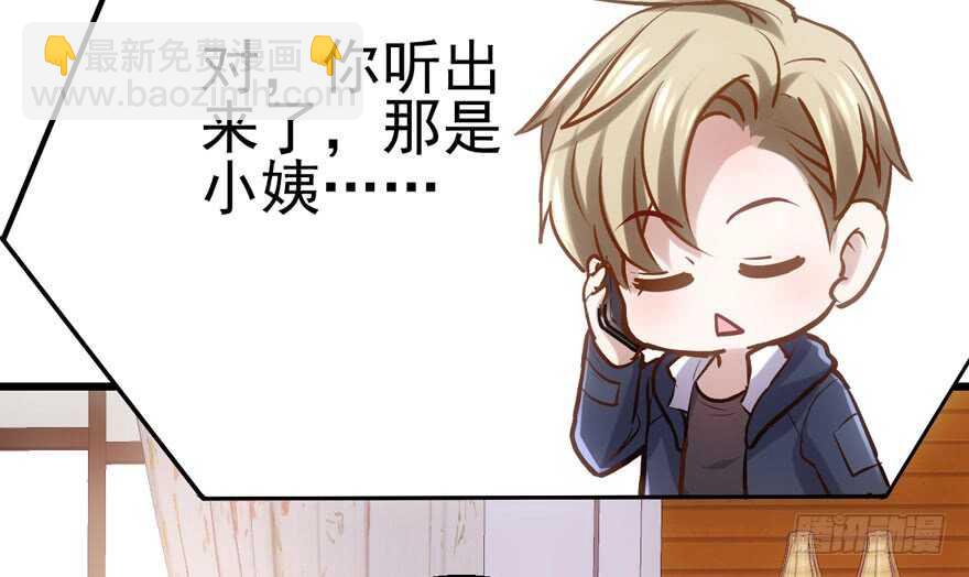 你没这个资格(1/2)-第144话