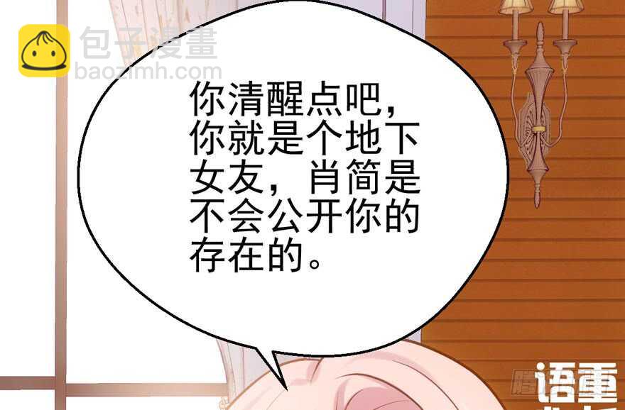你没这个资格(1/2)-第144话