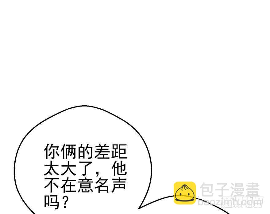 你没这个资格(1/2)-第144话