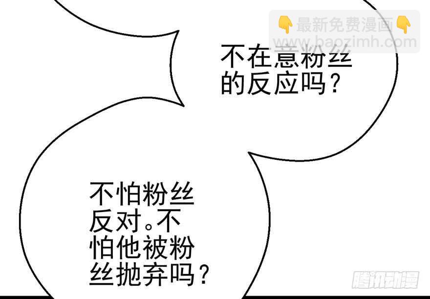 你没这个资格(1/2)-第144话